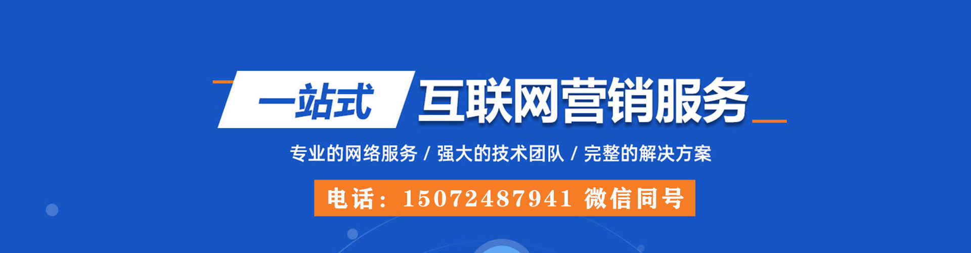龙马潭百度竞价托管